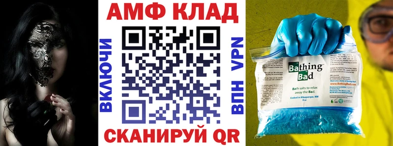 Купить закладки  Петров Вал  АМФ 98% 