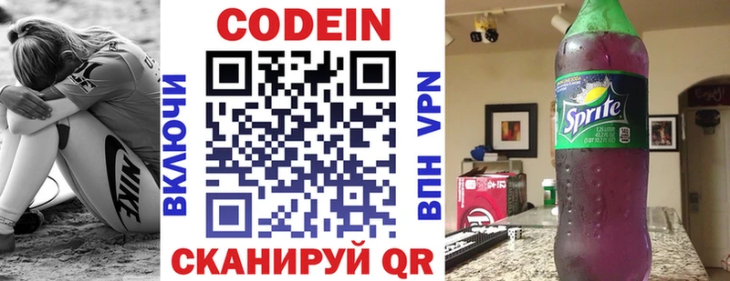 Купить  Петров Вал  Кодеиновый сироп Lean напиток Lean (лин) 